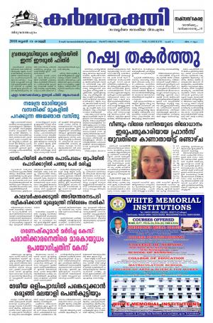 karmasakthi dated 15.06.2018