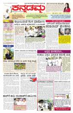 Kannadamma Daily Hubli