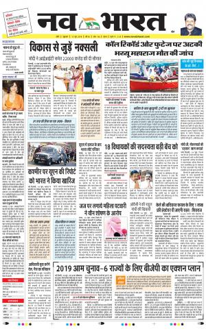 Navabharat Indore Digital