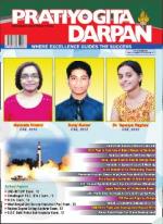 Pratiyogita Darpan English