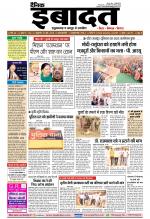 DAINIK IBADAT