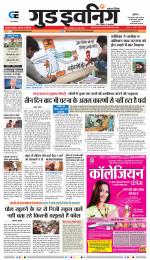 GOOD EVENING CITY INDORE