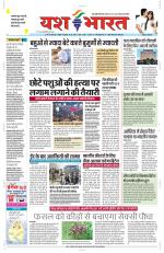 Yashbharat Bhopal+ Daak