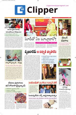 Clipper News Epaper 16-06-2018