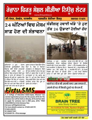 Firtu Social Media News Letter - 15/06/2018