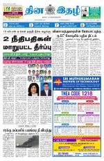 Dinaethal - Tamilnadu