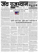 Jai Rajasthan