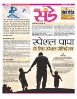 Star Samachar Sunday