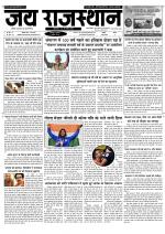 Jai Rajasthan