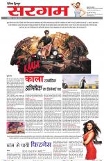 Dainik Tribune (Sargam)