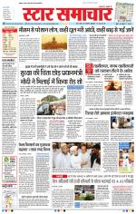 Star Samachar Bhopal
