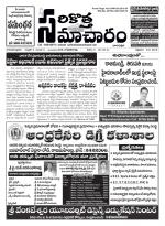 Sarikotha Samacharam