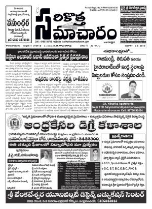 8th issue & 8th A issue 4th year