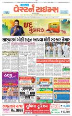 Gandhinagar Guj. - Discontinued