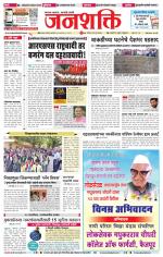 Jalgaon Janshakti