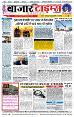 Daily Bazar Times