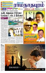 Madurai-Ramnad Supplement