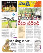 Mahabubnagar District