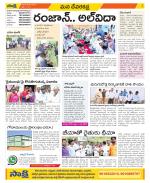 Mahabubnagar Constituencies