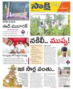 Nagarkurnool District