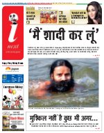 Prayagraj Hindi ePaper, Allahabad Hindi Newspaper - InextLive