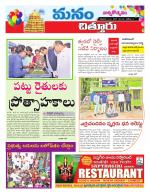Chittoor