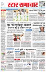 Star Samachar Bhopal