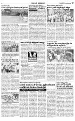 Nagarcoil Supplement