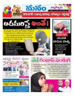 Karimnagar/siricilla/Jagityala