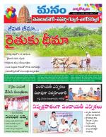 Mahaboobnagar/Gadwal/