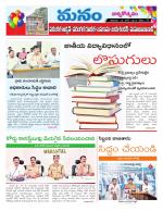 Warangal/Janagam/jayasankar/Mahaboobabad