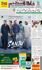 farooqui Tanzeem- Patna