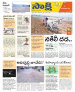 Komaram Bheem District