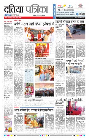 Datia Patrika