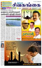 Sivagangai- Madurai Supplement