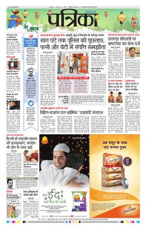Tikamgad Patrika