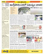 Krishna Constituencies