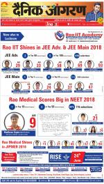 Agra Hindi ePaper, Agra Hindi Newspaper – InextLive