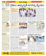 Guntur Constituencies