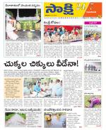 Guntur Amaravathi District