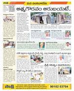 Guntur Amaravathi Constituencies