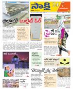 Vijayanagaram District