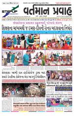 VARTMAN PRAVAH Daily