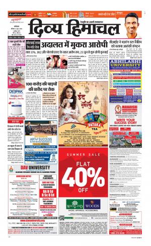 Divya Himachal Dharamsala