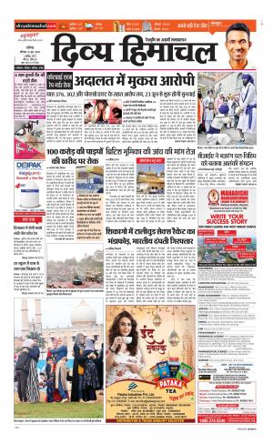 Divya Himachal Chandigarh