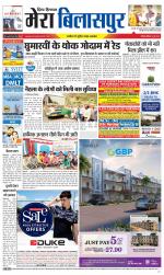 Divya Himachal Dharamsala+Mera Bilaspur +Aastha