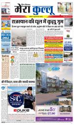 Divya Himachal Dharamsala+Mera Kullu +Aastha