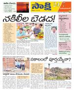 Mahabubabad District