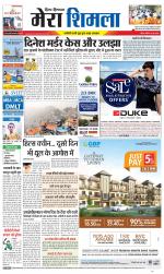 Divya Himachal Shimla+Mera Shimla +Aastha