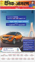 Jamshedpur Hindi ePaper, Jamshedpur Hindi Newspaper - InextLive